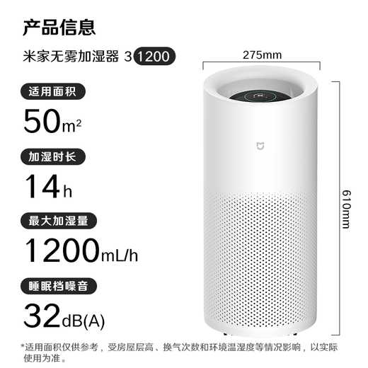 Mijia Xiaomi Air Humidifier Maternal and Infant Grade Certified Fog-Free Humidifier 3-1200 Bedroom Large Capacity Home Use for Infants and Pregnant Women 1200ml/h CJSJSQ03XY