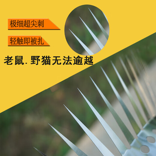Zhongji Wanxing stainless steel anti-cat, anti-rat, anti-rat, anti-rat barb, anti-climb, anti-rat sewer pipe, anti-rat net barb nail, regular 3.2 cm thorn length, one meter long