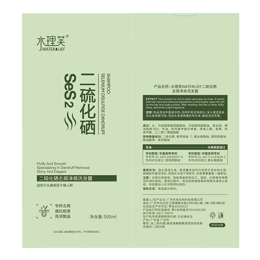Shuilifu sélénium disulfure shampooing anti-dandruff anti-itch