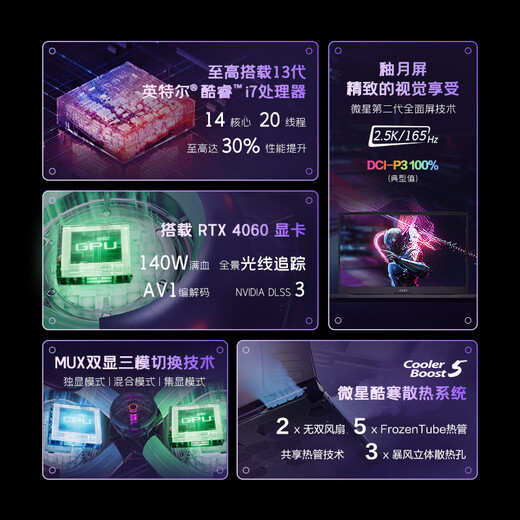 MSI National Subsidy Magic Shadow 16 gaming notebook 40 series graphics card Core i7 processor laptop 16-inch 2.5K240Hz screen 16G memory 1T hard drive 4060/13th generation i7/16G/1TB/15.6