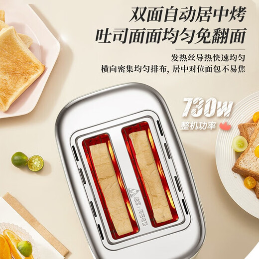 Bear 2-slice toaster household fully automatic all-steel toaster multi-functional stainless steel toaster breakfast tool DSL-C02M6丨stainless steel edging + 6 baking gears + dustproof cover