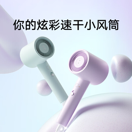 Mijia Xiaomi Hair Dryer Quick-drying Hair Dryer H301 Mist Purple Negative Ion Hair Care Recommended Birthday Gift for Girlfriend
