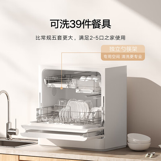 Xiaomi (MI) dishwasher, countertop dishwasher, fully automatic home smart wifi control, sterilization, installation-free, washing, drying, and storage integrated for small-sized homes, 5 sets of S2, newly upgraded mother and baby models
