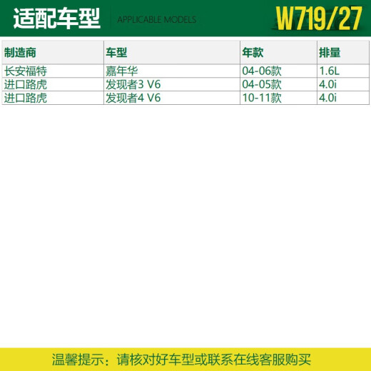 曼牌(MANNFILTER)滤清器滤芯格保养专用 捷豹路虎车系 W719/27 发现者3 4 4.0i