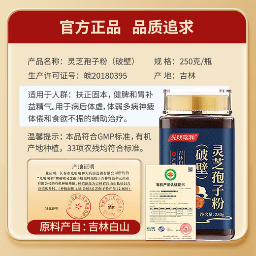 态乐美（TAILEMEI）【药房直售】态乐美长白山破壁灵芝孢子粉 用于扶正固本补益精气 500g两罐装破壁灵芝孢子粉