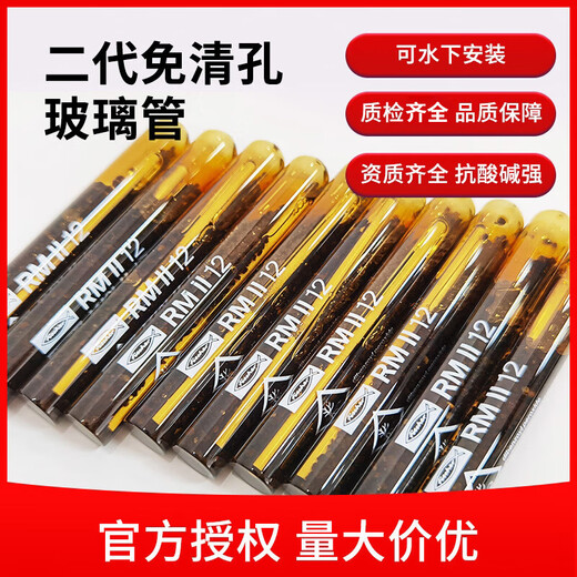 Reinforced fischer chemical anchor imported from Germany high-strength stainless steel screw expansion agent screw M8M12M16M20 RGM12*160 (agent + screw)