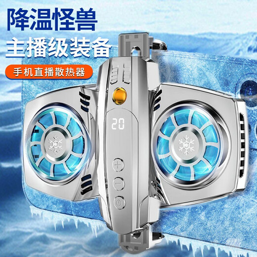 BYR Rapid Cooling Mobile Phone Semiconductor Radiator Aluminum Alloy Bracket Live Broadcasting Integrated Desktop Floor Telescopic Lifting Folding Metal Dual-Core Overhead Game Refrigeration and Ice Making Dual-Core Radiator Silver + Robot Arm Height 0-26cm