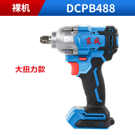 东成无刷充电式冲击风炮大扭力DCPB998/698汽修吊塔基建电扳手 698汽 488入门级裸机无电池充电