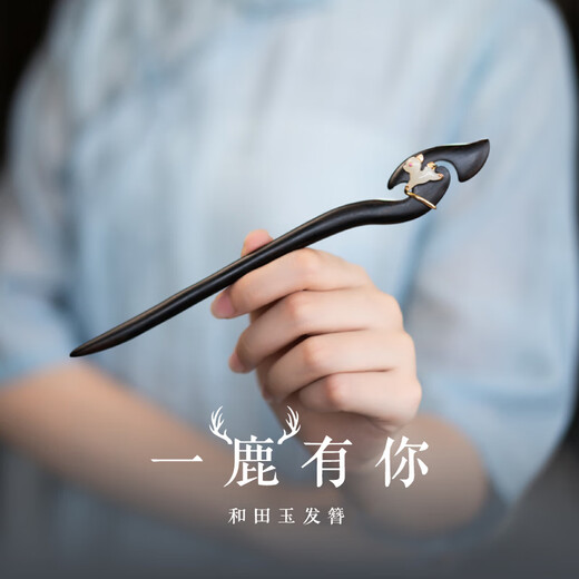 Kamalun (KAMALUN) Yulu You You Hairpin Women's High-end Ancient Style Sandalwood Hairpin New Chinese Style Hairpin Wood Hairpin Hair Ornament for Your Girlfriend Yulu You You Hairpin + Brand Gift Box