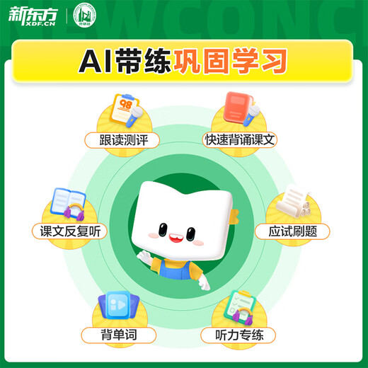 新东方新概念教材1、2英语系统网课中教+外教+ai 视频课录播课零基础入门自学 【送语法课+1年伴学营】新概念2册+4本练习册