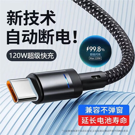 Kofishow 120W fast charging automatic power off data cable type-c suitable for Huawei Honor OPPO Xiaomi vivo car 66W standard charging ordinary chip black 1.0M superconducting fast charging-bold pure copper core