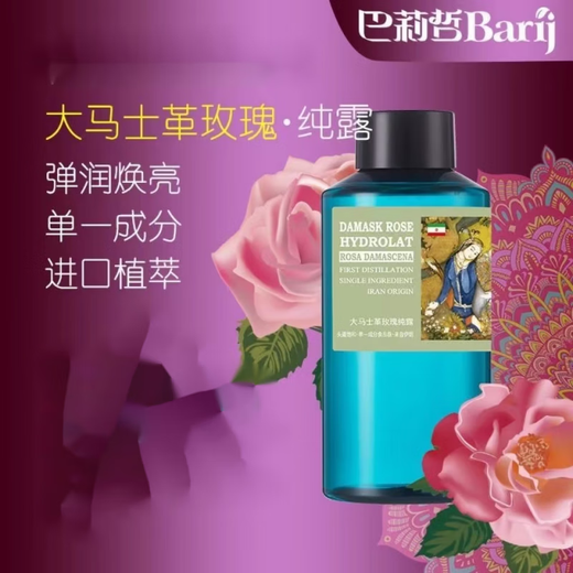 XILANFEI Barize Damascus Rose Hydrosol Hydrating Moisturizing Brightening Natural Toner 500ml bottle 500ml
