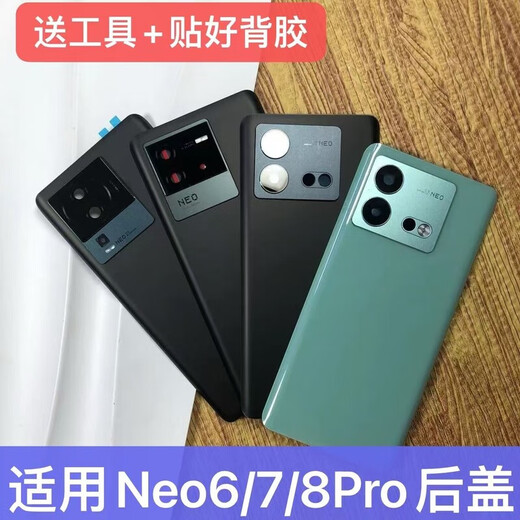 Suitable for iQOO Neo6 back cover glass Neo7SE racing version back shell screen transparent Neo8Pro battery cover back shell Neo8/Neo8Pro green-unlabeled glass single back cover