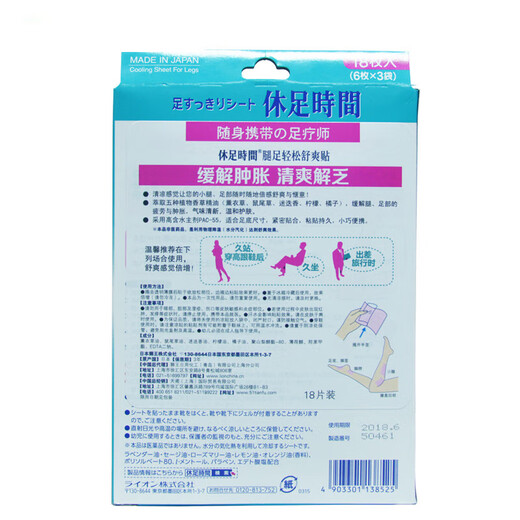 Lion King Rest Time Legs and Feet Relaxing Foot Care Foot Care Pack of 18 pieces to relieve leg fatigue, red, 12 pieces