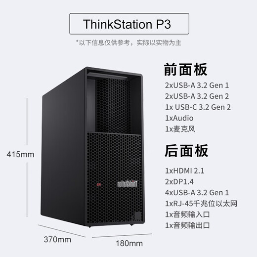 联想（Lenovo）ThinkStation图形工作站塔式台式机 deepseek 高性能AI训练仿真 设计3D游戏渲染商用电脑 P360丨i5-12500 6核 3.0GHz 8G内存丨1TB硬盘丨集显