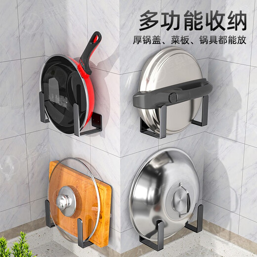 Jibaiju stainless steel pot lid rack wall-mounted punch-free cutting board chopping board storage rack kitchen storage rack multifunctional gun gray pot lid rack - large size - 1 pair