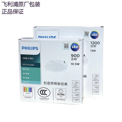 Светодиодный потолочный светильник Philips, встроенный домашний ультратонкий светильник с отверстием диаметром 75 мм без основного светильника, потолочная медная лампа для гостиной, антибликовая лампа 2,5 дюйма, 7 дюймов, 16 Вт, нейтральный свет, открытие 170-180