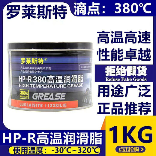 Special high temperature resistant grease 1000 degrees mechanical butter 700 degrees motor high speed bearing lubricant 300 white high temperature grease 15kg fully synthetic high temperature grease 1000 degrees
