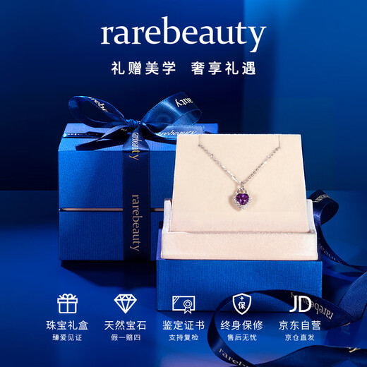 Rarebeauty natural amethyst necklace girls fashion crystal sense heart-shaped amethyst gemstone pendant birthday gift for girlfriend