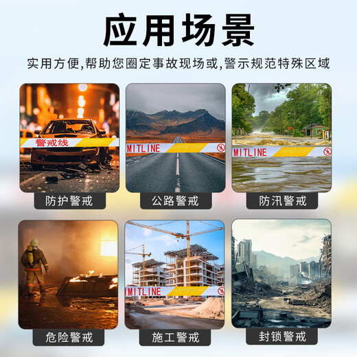 Quxing warning tape cordon 100 meters durable thickened webbing isolation warning tape safety warning warning disc box