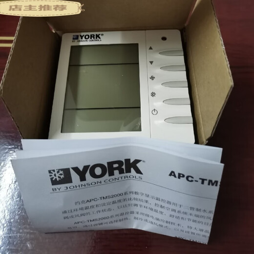 Suitable for York air conditioning thermostat LCD panel water cooling air conditioning control panel air conditioning fan coil temperature 2-way valve York standard