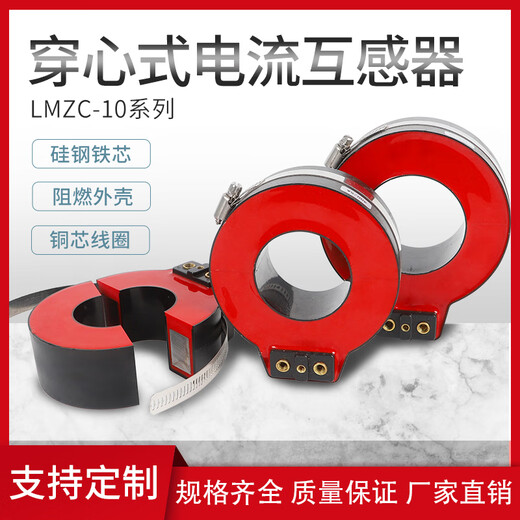 Aoyanlai through-core protection current transformer LMZC-10 closed cast double winding transformer for inflatable cabinet inner diameter 43*outer diameter 105*height 40 10P10100/5A closed