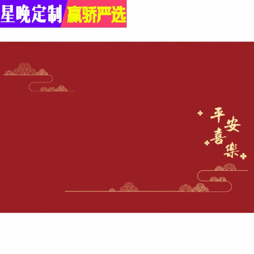 Xingwan anti-slip entrance door floor mats, entrance door mats, household high-end sense, red, festive, stain-resistant, can be cut, Xiangyun-Ping'an Xile, really non-slip, silicone bottom, 160cm (side) 240cm (door)