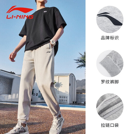 Li Ning (LI-NING) sports pants men's sweatpants spring and autumn casual pants comfortable loose quick-drying breathable running pants leggings sweatpants gray-cotton/zipper pocket 2XL 185