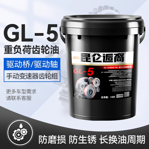 Gear oil GL-585W90140 heavy-duty truck manual transmission rear axle front large barrel 18 liters GL-5 (85W-90) 4 liters