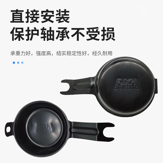 FJXH bearing dust cover protective cover ETCFBFCFFLP204205206207208210 ETC-P209