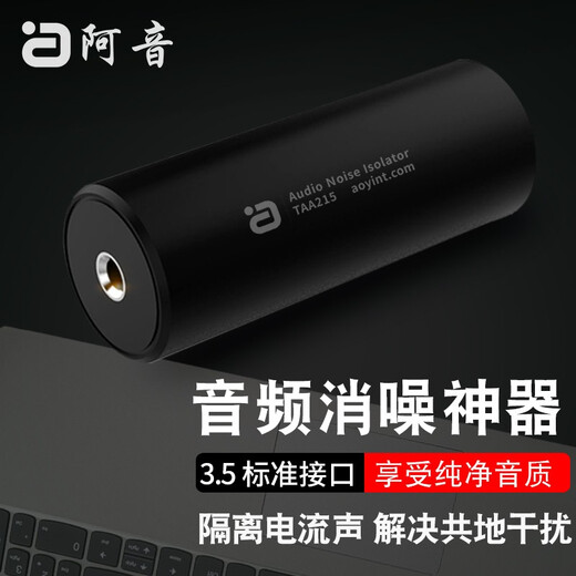 Ayin noise canceling audio isolator eliminates current sound 3.5mm common ground anti-interference professional audio electromagnetic static noise filter eliminator TAA215