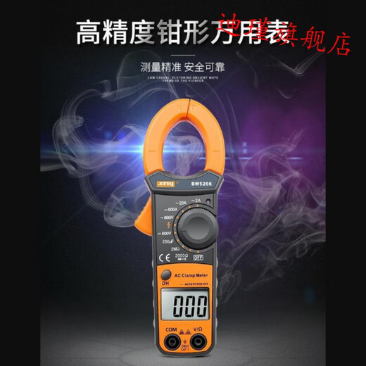 Binjiang BM5266 digital clamp multimeter pocket digital display ammeter clamp meter automatic shutdown capacitor burn-proof 5266 standard + spare durable test pen