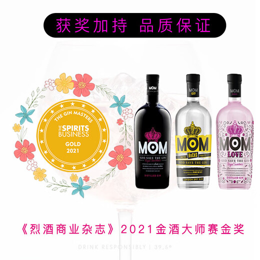 魅多美MOM 金酒皇后 魅多美 金奖金酒 杜松子酒 调酒基酒 西班牙进口 经典&摇滚Rock伦敦干金 700mL 1瓶