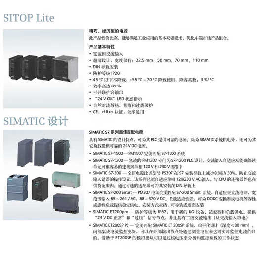 Siemens PSU200M industrial power supply single-phase and two-phase/6EP1334-3BA10 6EP1334-1LB00