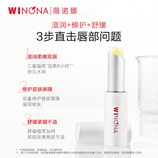 Winona Soft Repair Lip Balm 2.6g Moisturizing and Moisturizing Facial Skin Care Products
