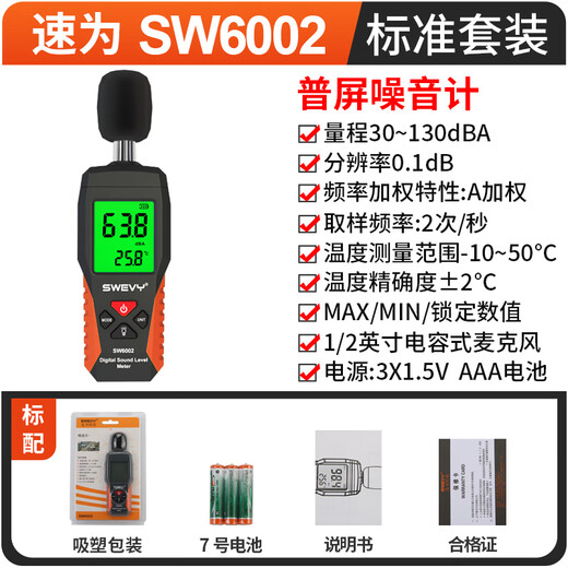 Suwei Noise Meter Decibel Tester High Precision Decibel Meter Noise Tester Decibel Noise Detector SW6002