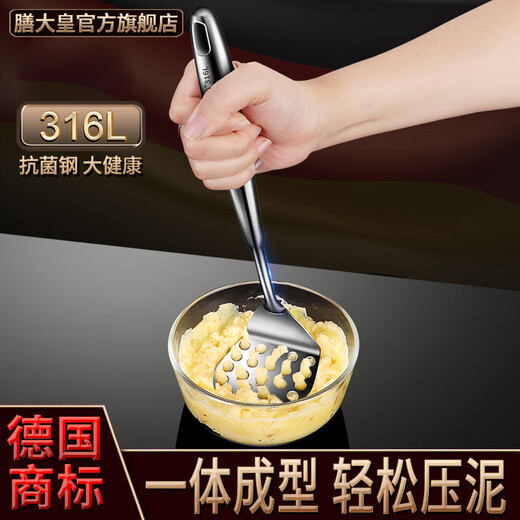 Shandahuang (SHDO) German 316 stainless steel masher, potato masher, household masher, supplementary food masher, masher, antibacterial 316 masher, length 21, width 6cm