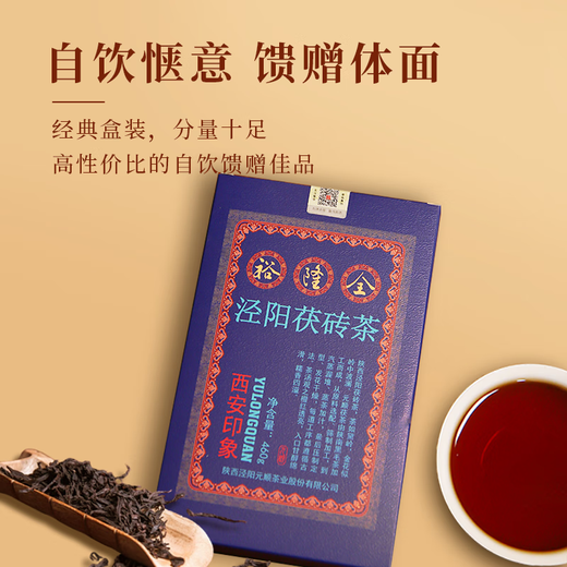 Yulon Quanjingyang Fu Tea Yuanshun Yulon Quan Xi'an Impression Blue Card Golden Flower Fu Tea Black Tea Fu Brick Tea Shaanxi Specialty Yulon Quan Xi'an Impression 900g