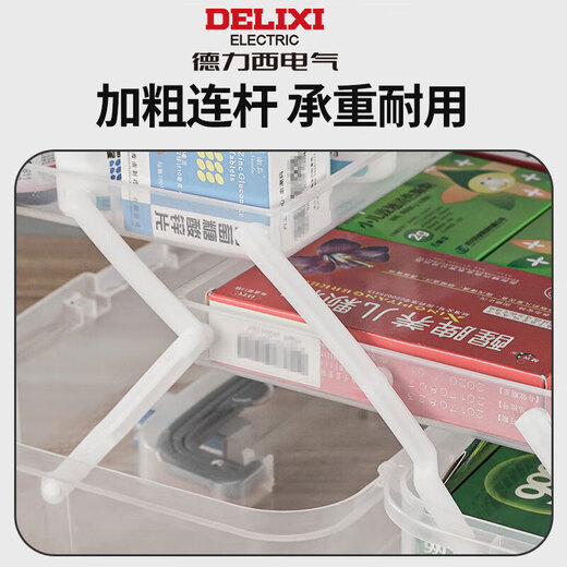 Delixi medicine box home medicine storage box small medical box storage box art student tool box home