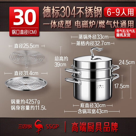 34 steel steamer thickened 304 stainless steel household three-layer steamed buns food grade cooking pot gas stove induction cooker 304 extra thick three-layer steel 3 layers 30cm