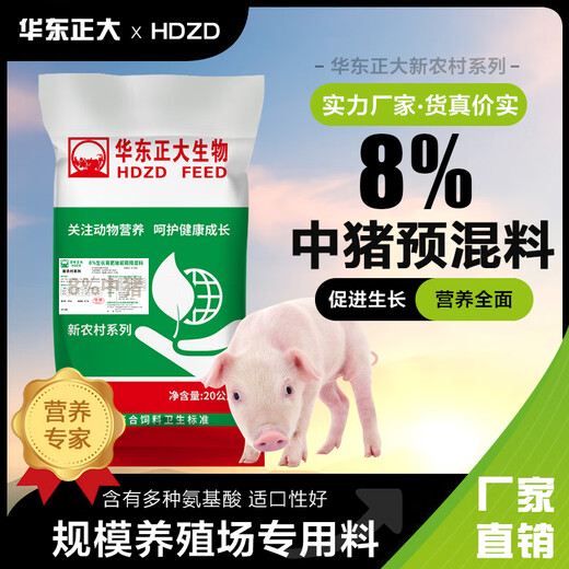 East China Zhengda 8% premix for growth and fattening, medium and large pig feed, weight gain, fast skin, red hair, bright 1 bag