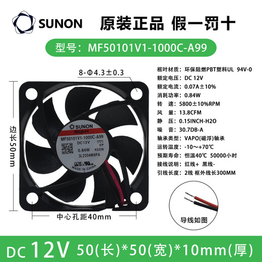 SUNON直流风机大风量5CM 5010 5015悬磁浮12V低音24V变频器散热风扇 5010高速MF50101V1-1000C-A99