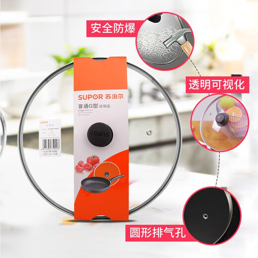SUPOR pot lid original visible tempered glass pot lid household hot pot frying pan wok pan lid tempered glass lid 28cm