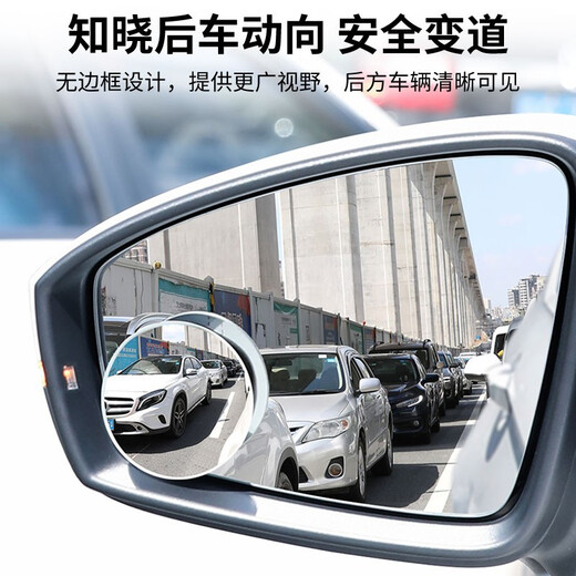 KOOLIFE 汽车后视镜小圆镜倒车镜车载用副盲点盲区辅助广角反光镜 推荐爆款高清白镜-对装