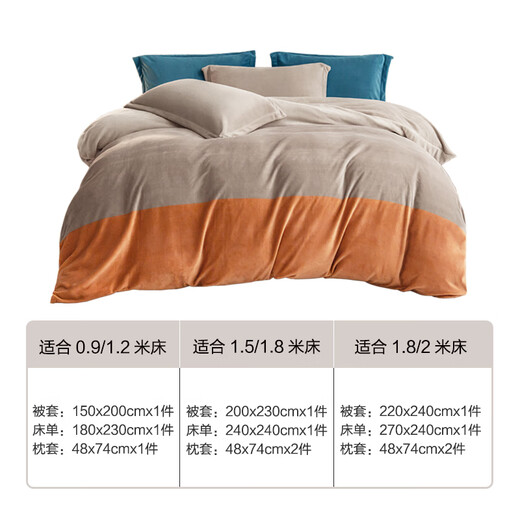 Fabriqué à Tokyo, ensemble quatre pièces en velours de lait 220 g, catégorie A, draps doubles, taies d'oreiller et housses de couette chauds en flanelle épaisse et épaisse d'automne et d'hiver, lit de 1,5 mètre Muxia
