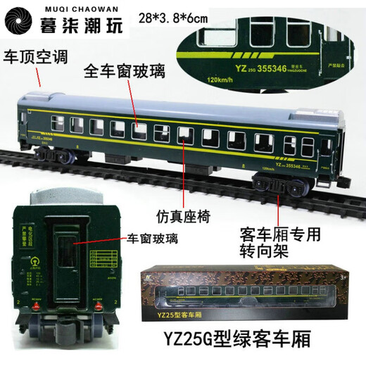 暮柒火车模型仿真绿皮火车玩具儿童小火车车厢轨道玩具 GQ70型银油罐