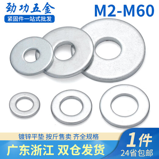 JINGGONG Galvanized Iron Flat Washer Metal Washer Increased Thickness Flat Washer Screw Washer Metal Round Washer 5*10*1 (1Jin Jin is equal to 0.5 kg, about 1507 pieces)