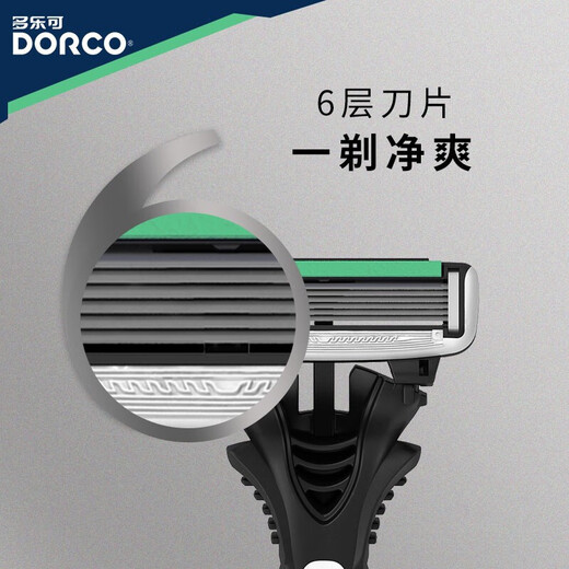 多乐可剃须刀手动刮胡刀6层刀片单刀头一次性刮胡刀剃须刀进口出差旅行便携装
