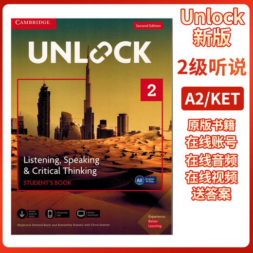 正版剑桥Unlock第二版听说读写 basic12345级别 学生书+在线账号自学教材中考英语 高考英语 阅读写作与批判思维 新版 全套 听说+读写 12本