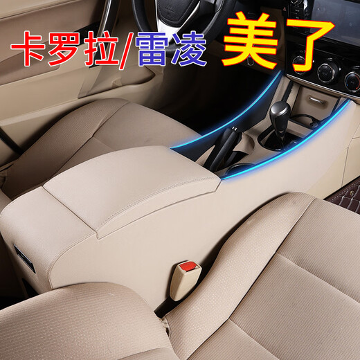 Hansong Toyota Corolla armrest box modification parts special 14-23 channel accessories 19 double engine Leiling armrest box 14-18 Corolla top accessories black colorful atmosphere